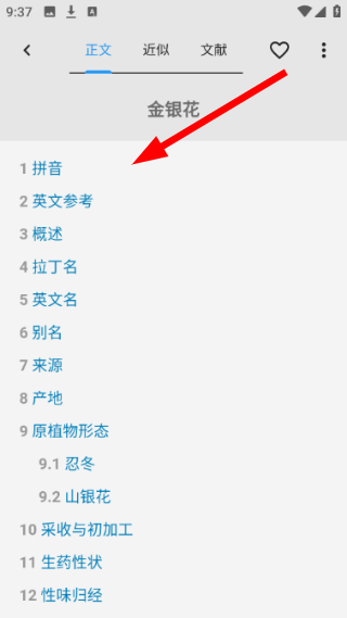医学百科