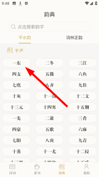 古诗词典