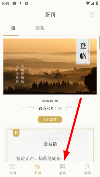 古诗词典