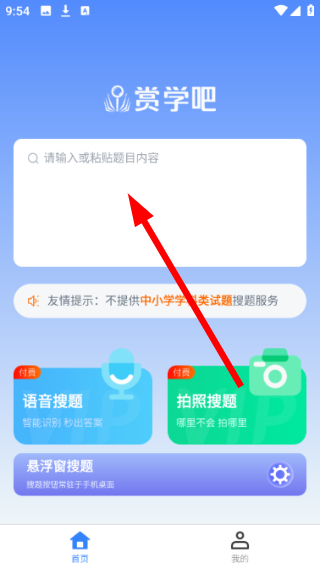 赏学吧
