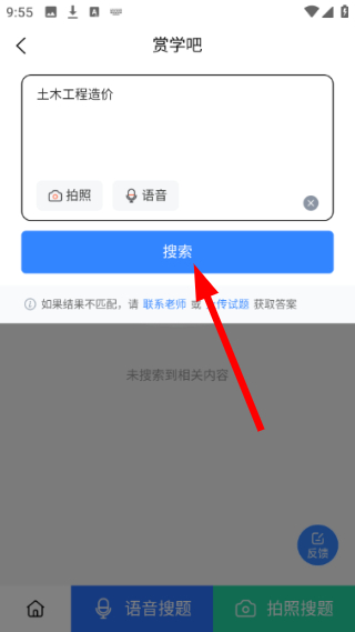 赏学吧
