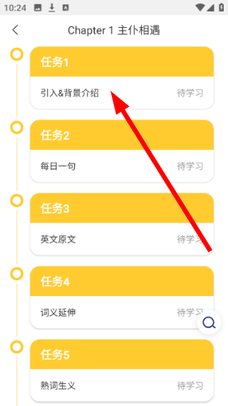 朗文当代高级英语词典