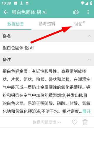 化学方程式