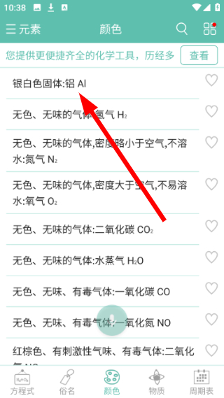 化学方程式