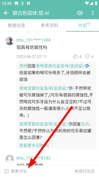 化学方程式