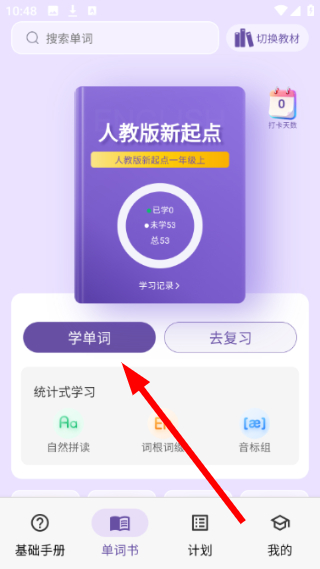 超级单词表