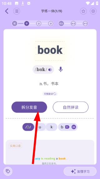 超级单词表