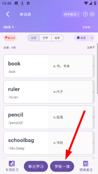 超级单词表