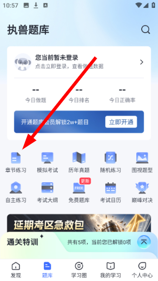 兽课网