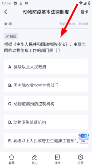 兽课网