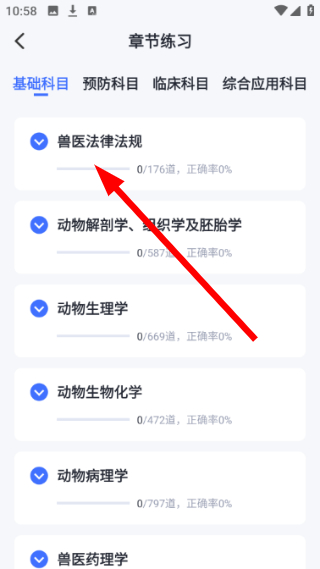 兽课网