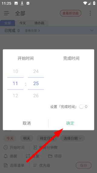 清单自习室