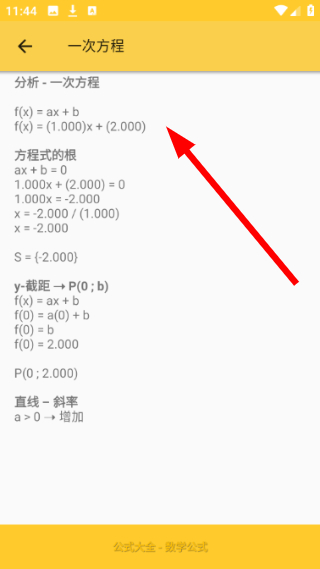 公式大全