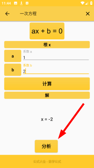 公式大全