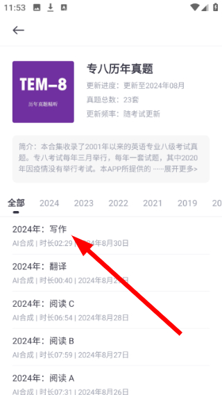 词根单词
