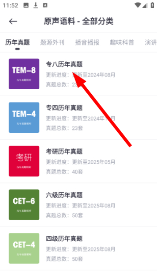 词根单词