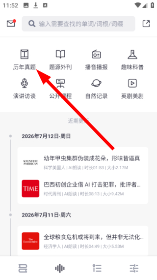 词根单词