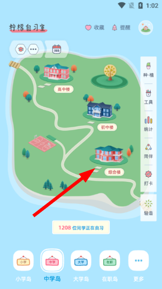 柠檬自习室