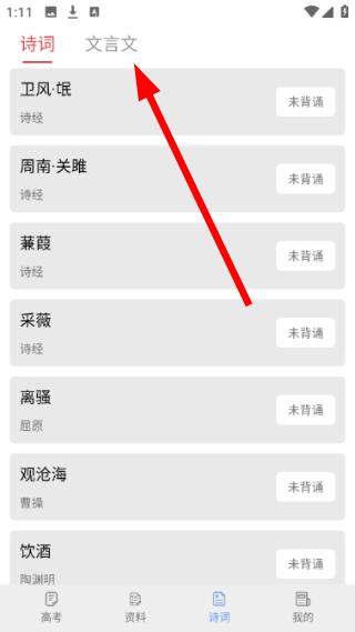 高考真题
