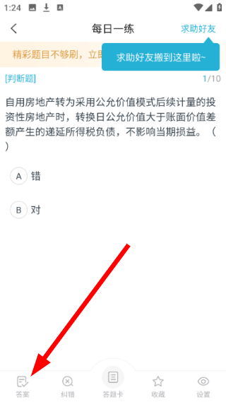 中级会计师