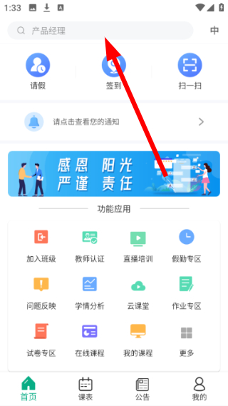 木马课堂