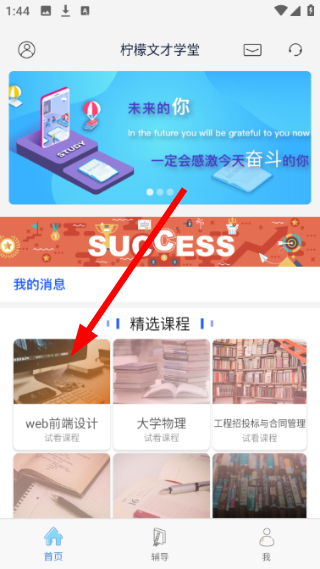 柠檬文才学堂