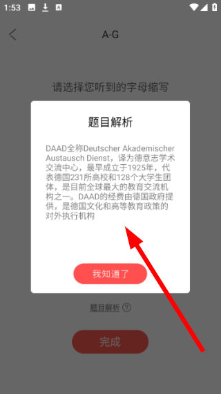 德语入门