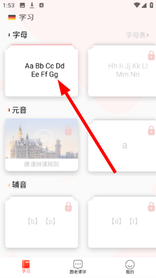 德语入门