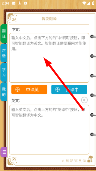 出国旅游英语