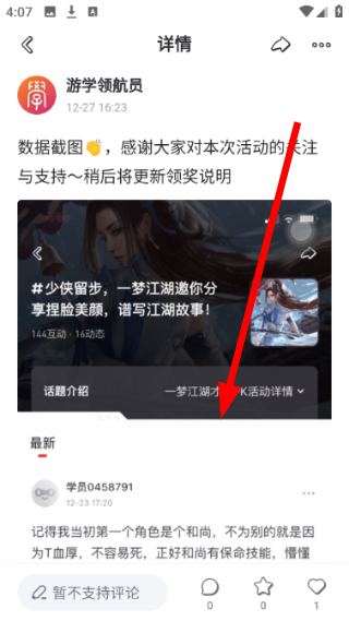 网易游学