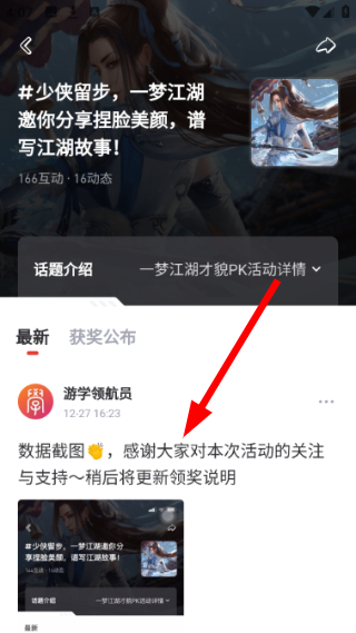 网易游学