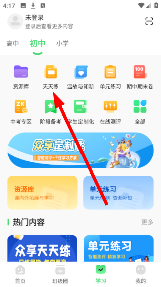 众享教育