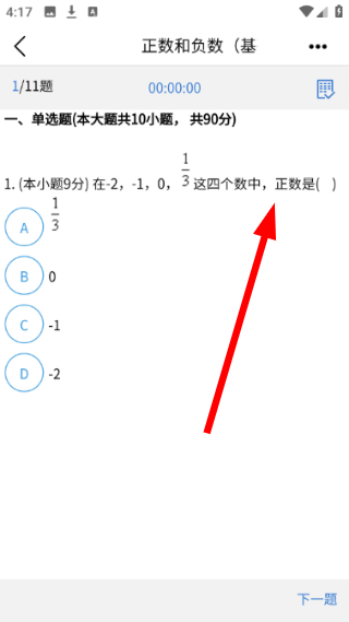 众享教育