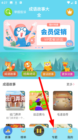 成语故事大全完整版