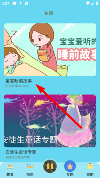 成语故事大全完整版