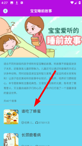 成语故事大全完整版