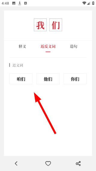 新编字典