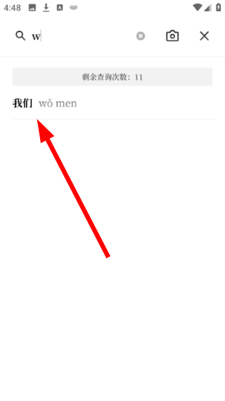 新编字典