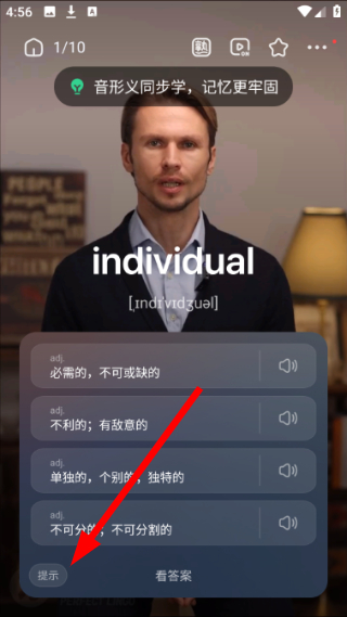 万词王