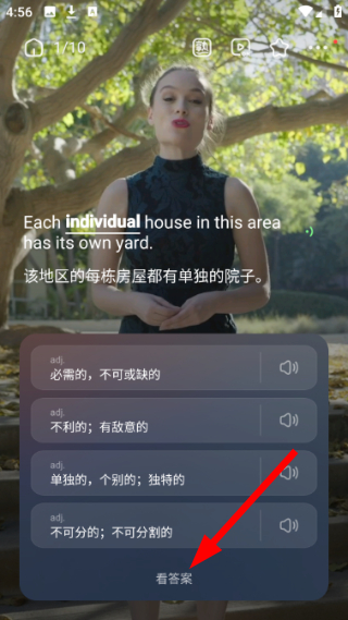 万词王