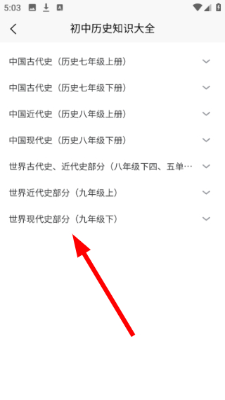 全历史通
