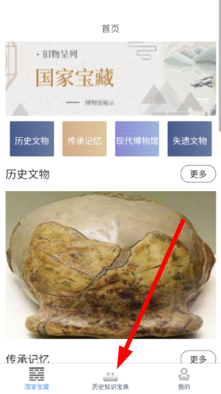 全历史通