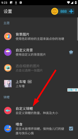鱼池