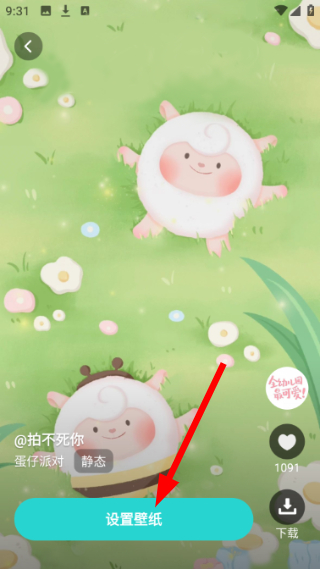 元宇宙壁纸