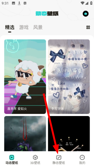 元宇宙壁纸