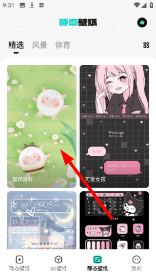 元宇宙壁纸