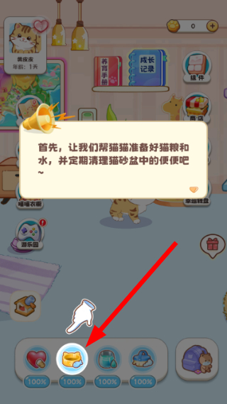 桌面喵免费版