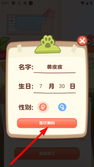 桌面喵免费版