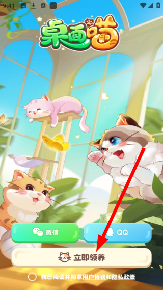 桌面喵免费版