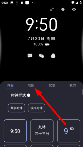 光氪息屏显示